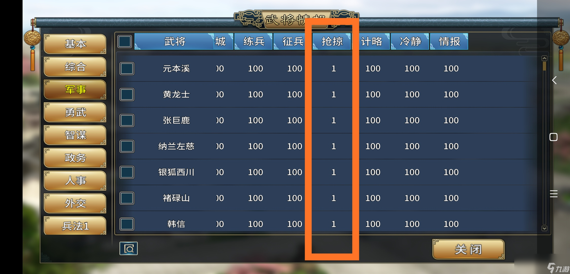 汉末霸业比武_汉末霸业武将不够用怎么办_