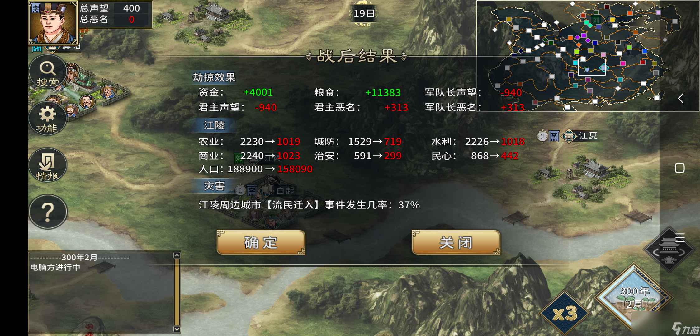 _汉末霸业武将不够用怎么办_汉末霸业比武