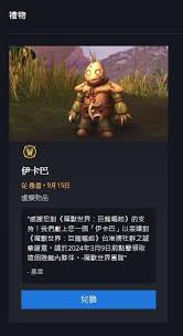 游戏中给贾古制作礼物任务开启条件复杂？收集物品攻略大揭秘
