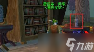 魔兽世界给贾古的礼物__魔兽30级去哪做任务
