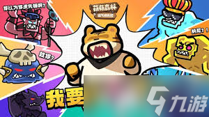 菇菇森林月下无痕角色攻略怎么玩__菇菇森林月下无痕角色攻略怎么玩