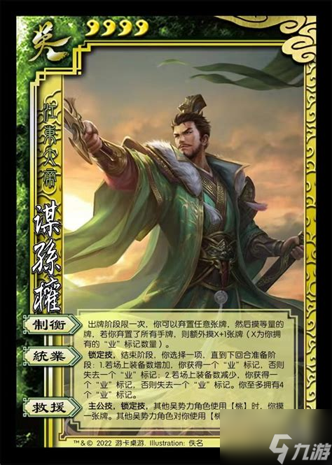 想提升三国杀胜率？了解主公技能细节和运用技巧至关重要