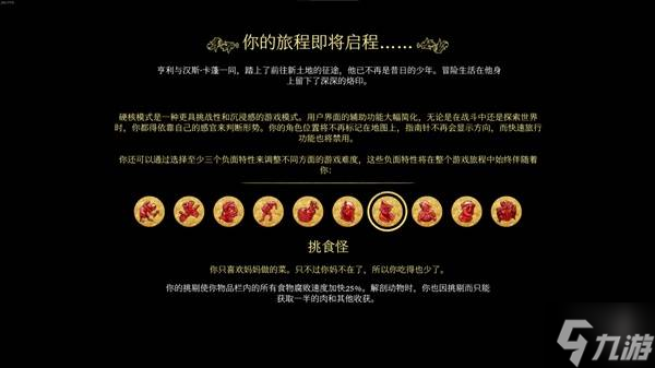 天国拯救2硬核模式难度飙升！这自限条件谁能顶得住？