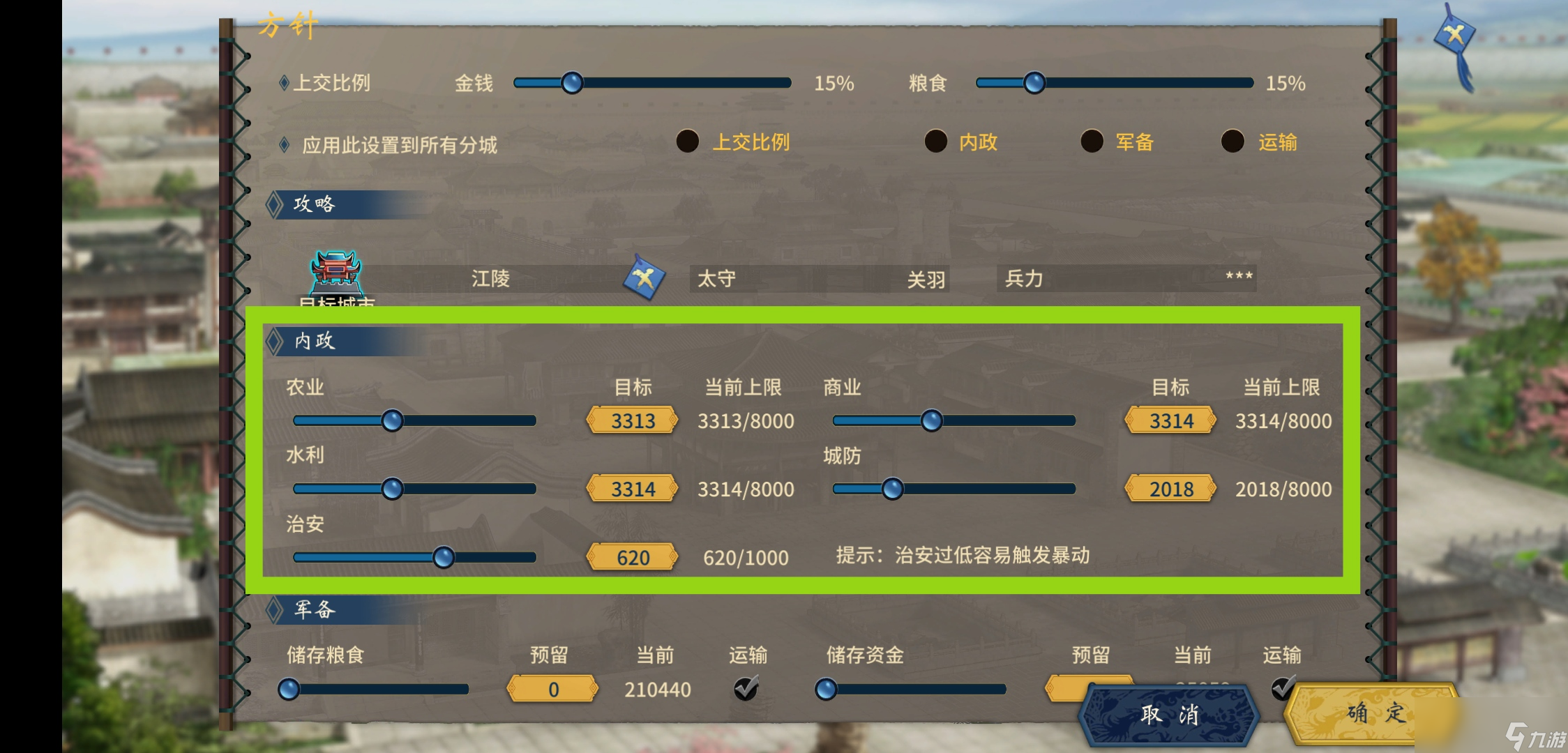 汉末霸业内政涨得太慢了__三国志汉末霸业内政方针