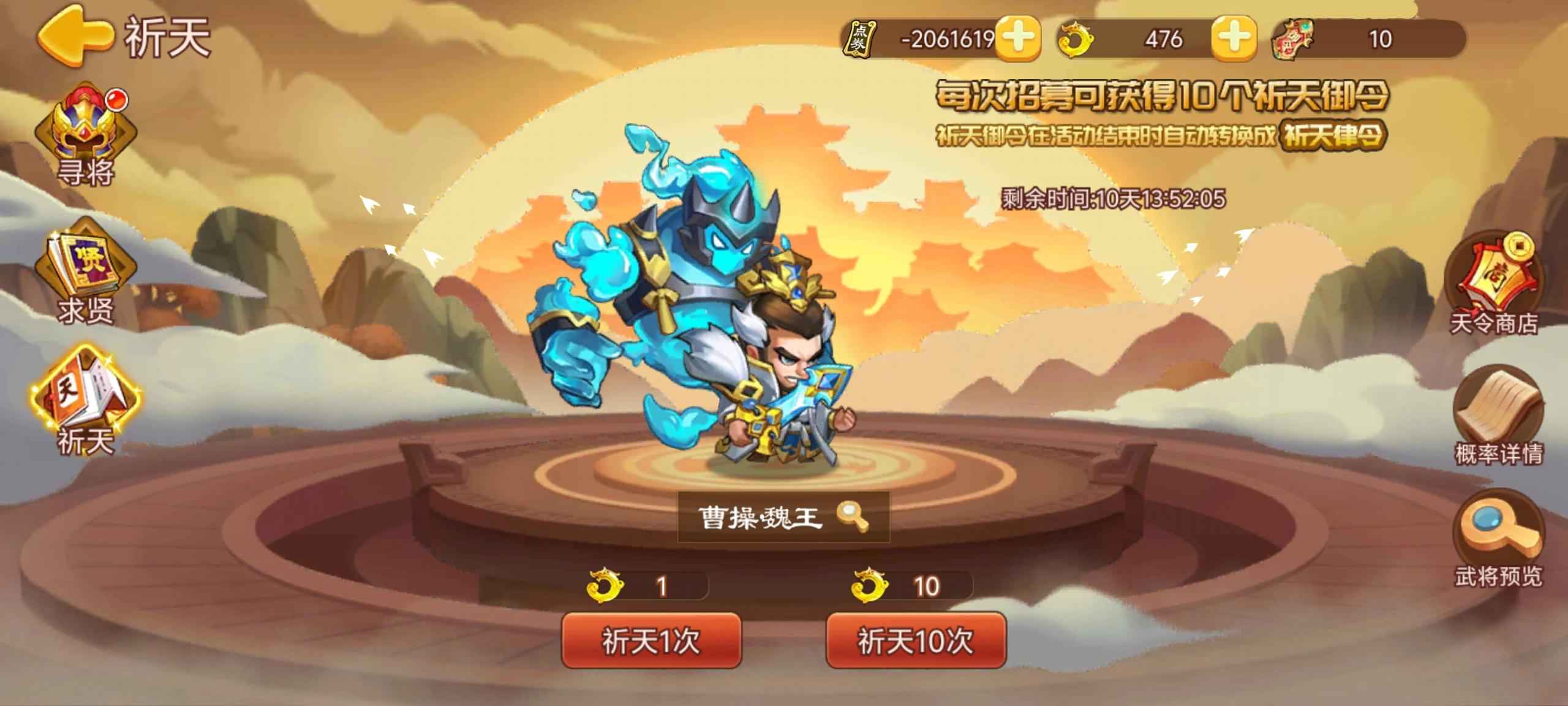 4月18 - 28日！上九游领福利，神话武将曹操·魏王等你招募，还不快来？