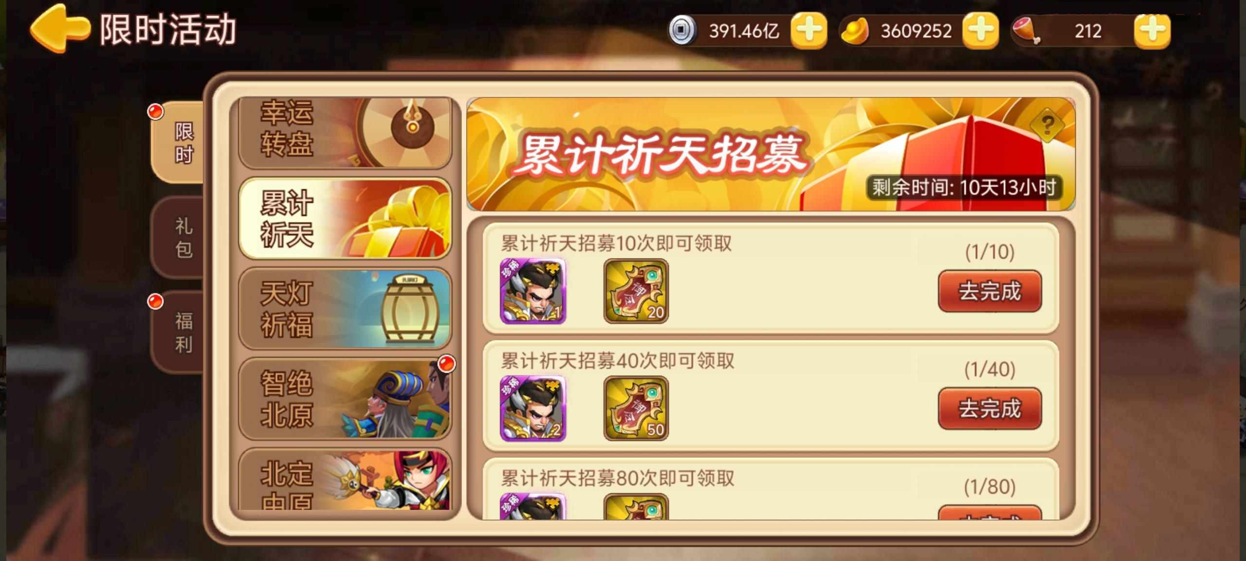 三国演义吞噬无界周年庆_三国演义吞噬无界推周阵容_