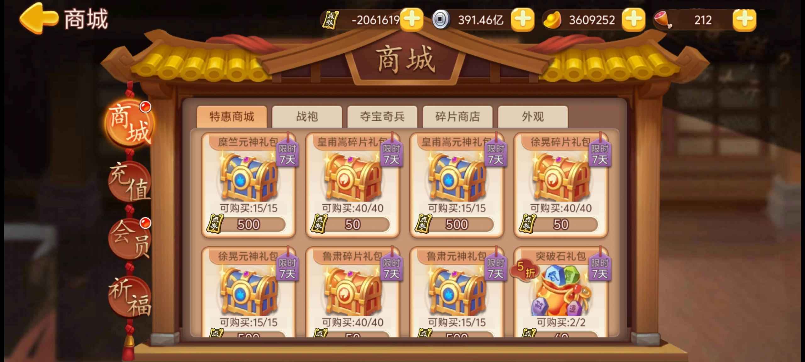 三国演义吞噬无界周年庆__三国演义吞噬无界推周阵容