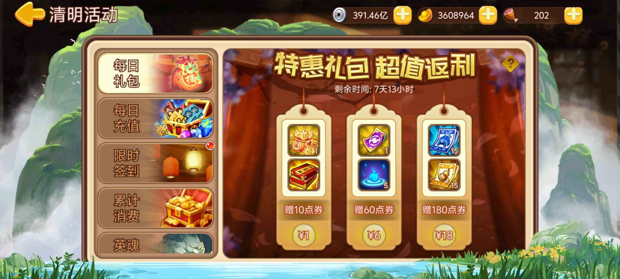 _三国演义吞噬无界推周阵容_三国演义吞噬无界周年庆