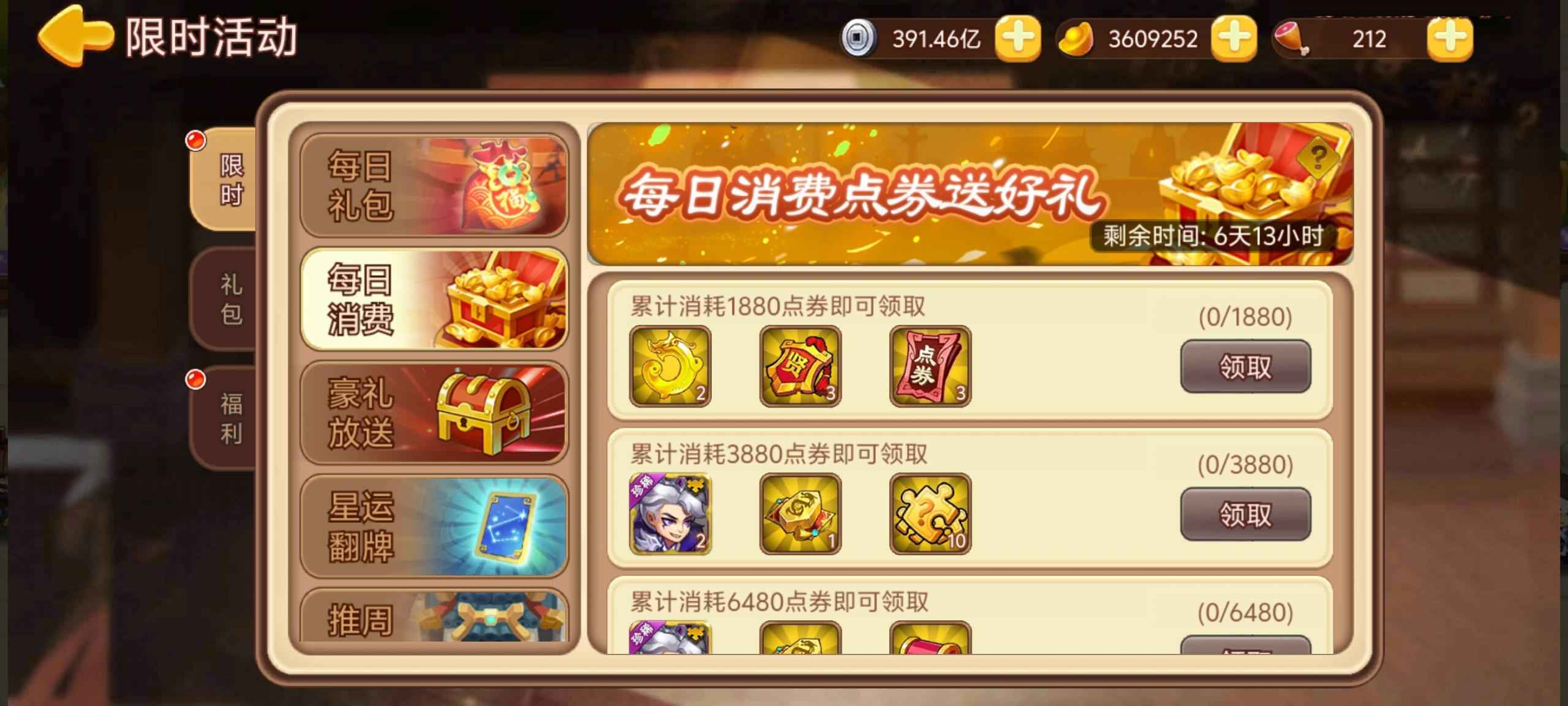 _三国演义吞噬无界推周阵容_三国演义吞噬无界周年庆