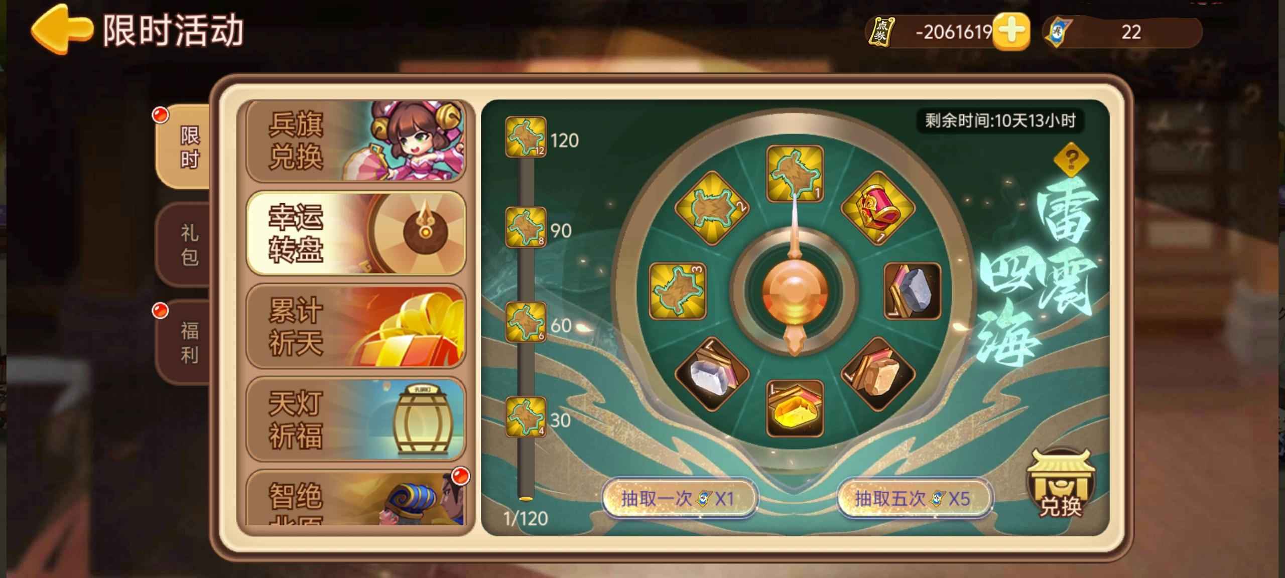 三国演义吞噬无界周年庆_三国演义吞噬无界推周阵容_