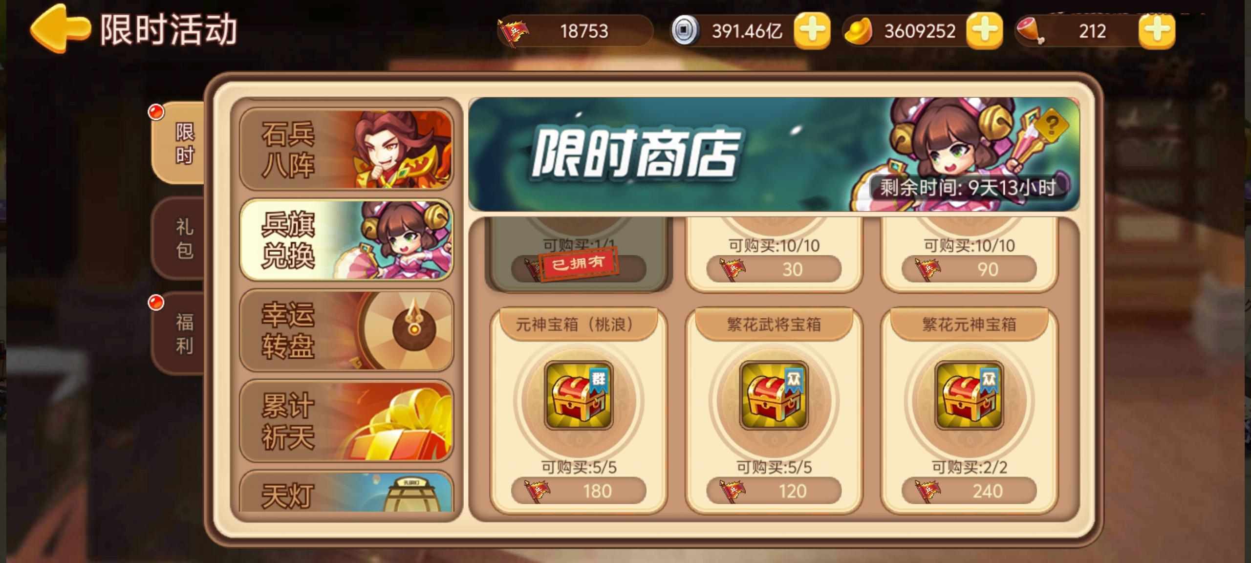 三国演义吞噬无界推周阵容_三国演义吞噬无界周年庆_