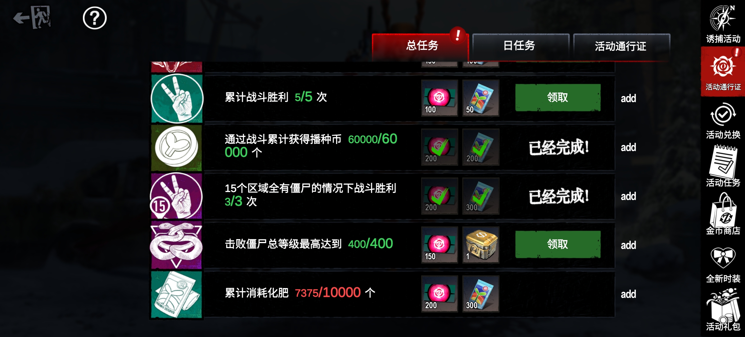 僵尸前线3dboss_僵尸前线boss的故事_