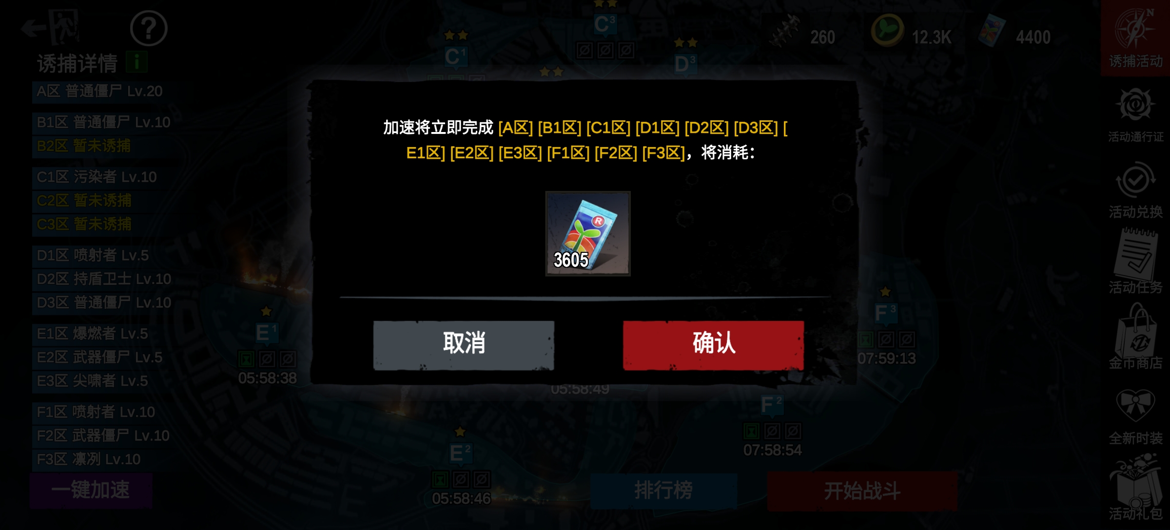 僵尸前线3dboss__僵尸前线boss的故事