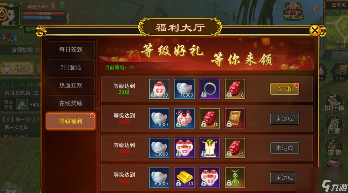 热血江湖赚钱秘籍曝光！你知道这几种方法吗？