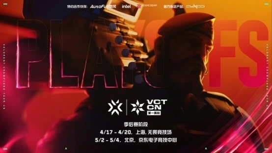 16秒售罄！VCT CN联赛为何如此火爆？北方首战引爆电竞狂潮