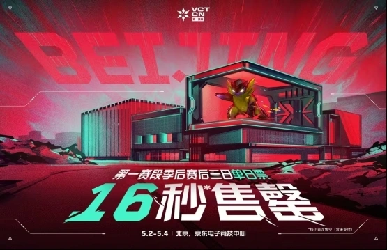 _无畏契约赛事_无畏契约比赛规则