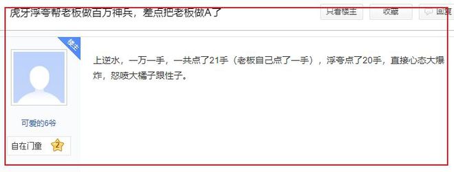 _花100万做戒指没成功，黄金服老板破防：再充200万！_花100万做戒指没成功，黄金服老板破防：再充200万！