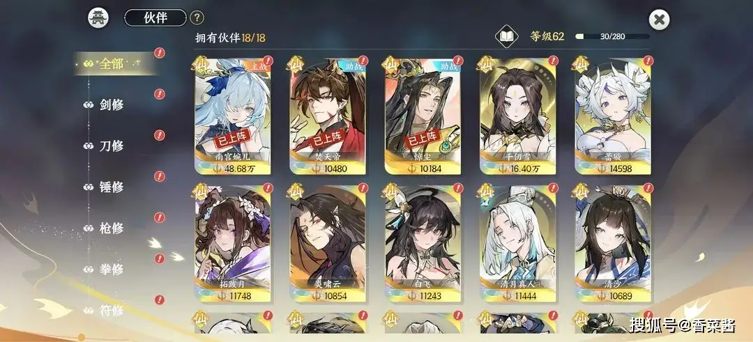 掌门下山打酱油_开局下山退婚_