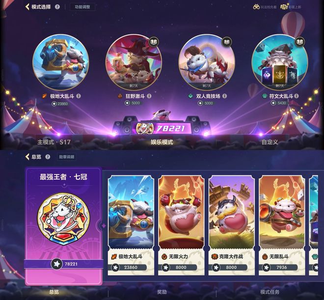 _lol璀璨_璀璨英雄宝箱