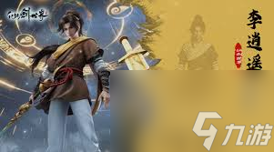 仙剑手游王小虎__仙剑王小虎之后的故事