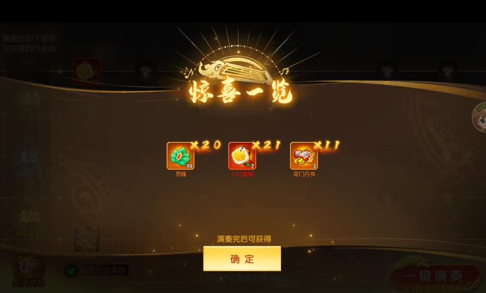 三国杀名将传七日活动一览_三国杀名将传称号表日进斗金_