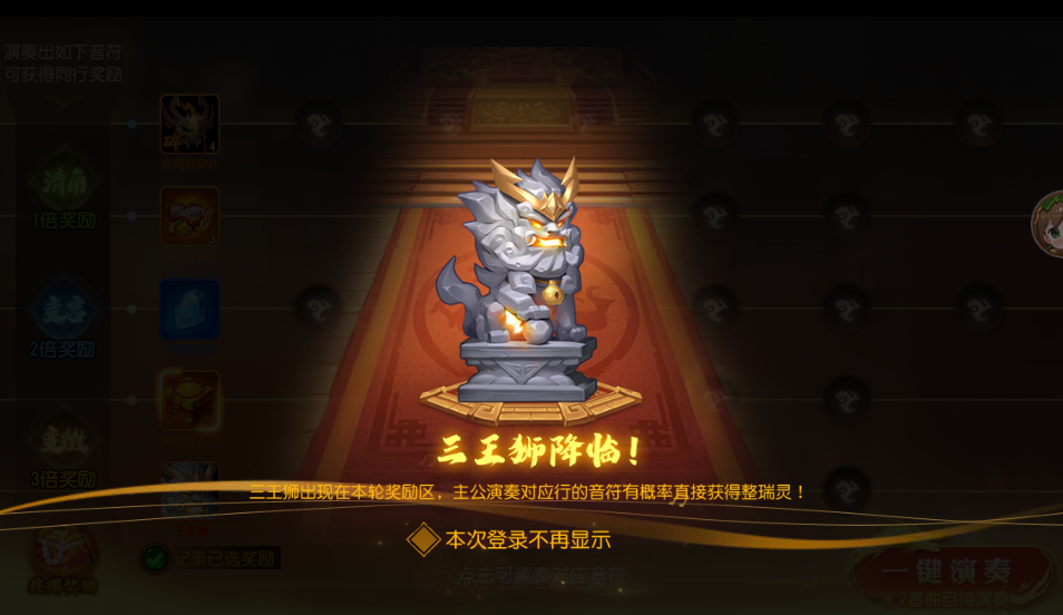 三国杀名将传七日活动一览_三国杀名将传称号表日进斗金_
