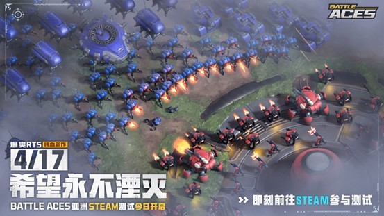 4月17日Battle Aces亚洲测试开启！人皇SKY携手孙一峰战韩国虫王，你还不报名？