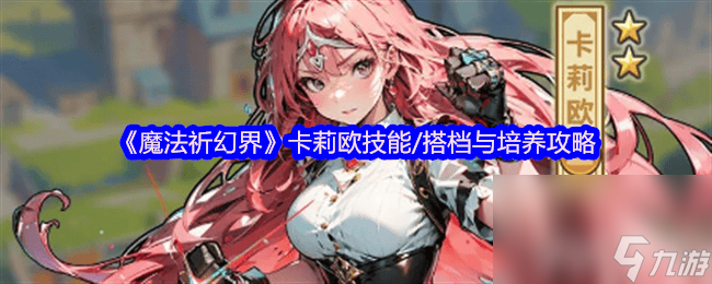 幻创的幻人攻略__神幻之恋20攻略神痴怎么玩