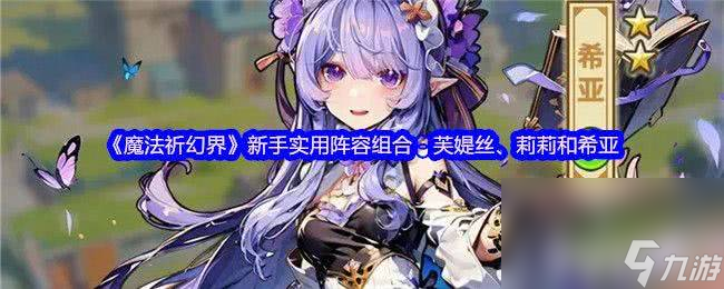 幻创的幻人攻略_神幻之恋20攻略神痴怎么玩_