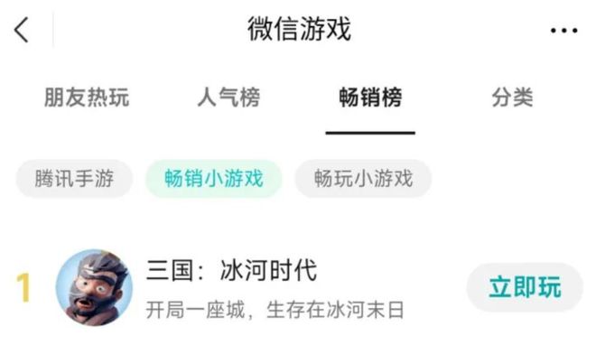 什么游戏小程序反超对手、APP流水猛增？三国：冰河时代太牛啦