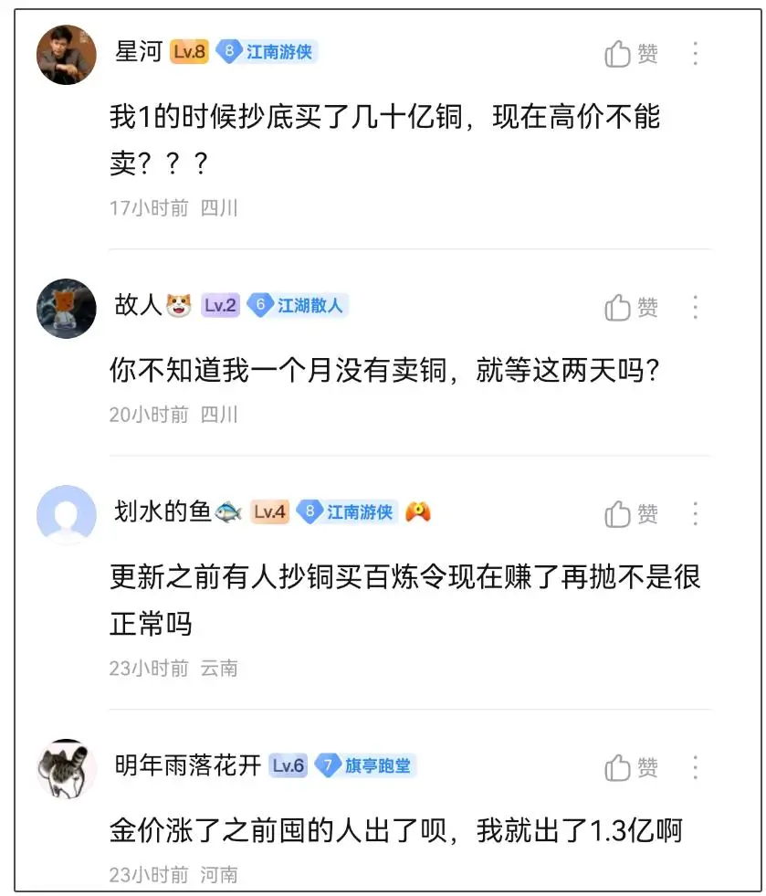 _空手套白狼倒卖年赚_网易紧急回应