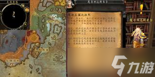 _瓦尔沙拉任务开启_魔兽世界瓦尔莎拉