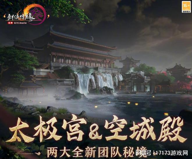 热血江湖风云再起__热血江湖风云牌子能换多少武勋