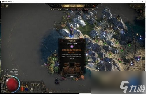 流放之路异界地图攻略_17173异界攻略_