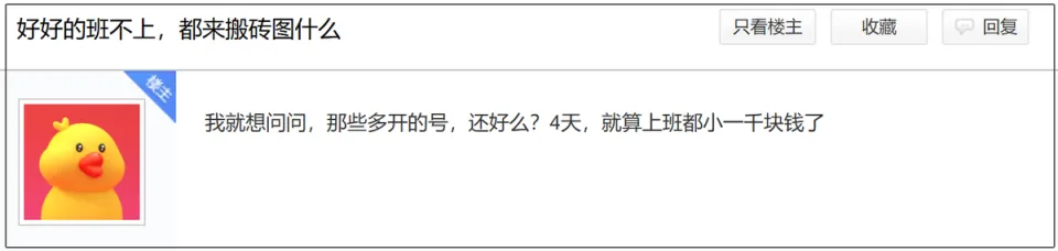 黄金服三天涌入40万事业型玩家，网友：你不知道一个月四千有多难_黄金服三天涌入40万事业型玩家，网友：你不知道一个月四千有多难_