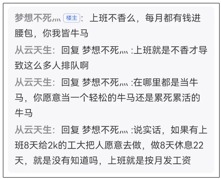 黄金服三天涌入40万事业型玩家，网友：你不知道一个月四千有多难_黄金服三天涌入40万事业型玩家，网友：你不知道一个月四千有多难_