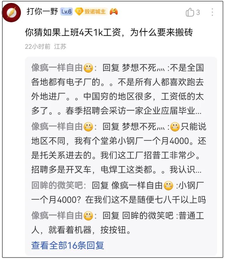 黄金服三天涌入40万事业型玩家，网友：你不知道一个月四千有多难_黄金服三天涌入40万事业型玩家，网友：你不知道一个月四千有多难_