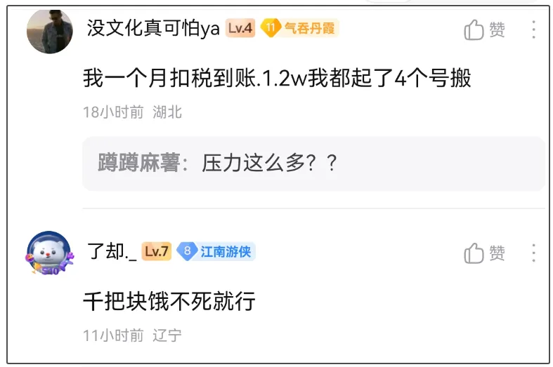 _黄金服三天涌入40万事业型玩家，网友：你不知道一个月四千有多难_黄金服三天涌入40万事业型玩家，网友：你不知道一个月四千有多难