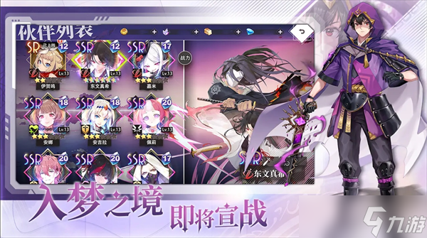 _梦章是谁_东方梦符祭魔理沙阵容搭配
