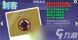鹅鸭杀刺客玩法攻略_鹅鸭杀刺客玩法攻略_