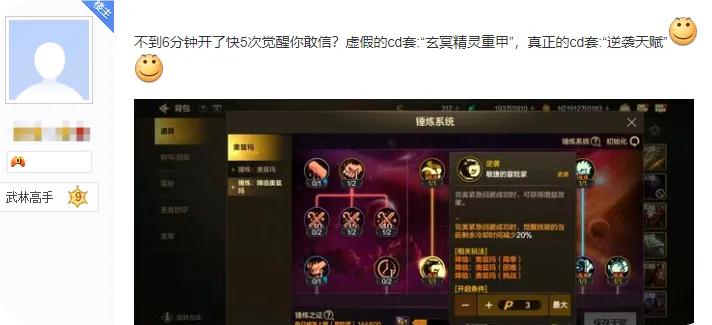 _lol冷却天赋终极技能是哪个_冷却技能