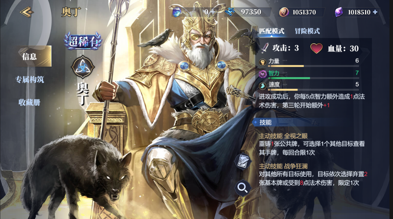 _北欧神话奥丁实力有多强_北欧主神奥丁