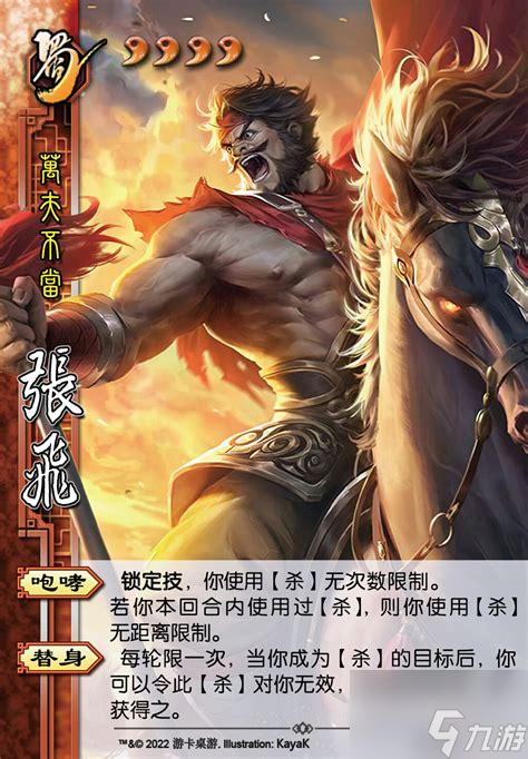 三国杀自定义武将太有创意！荆州王等独特武将如何设计？