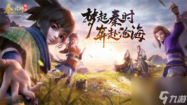 _秦诗明月沧海桑流_秦明明月之沧海