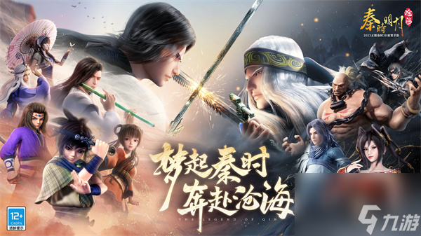 _秦诗明月沧海桑流_秦明明月之沧海