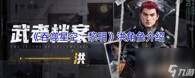 吞噬星空黎明视频_吞噬星空黎明_