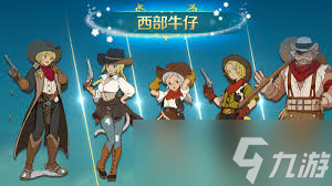 菇菇森林西部牛仔：他的左轮手枪为何能成为冒险中的最强武器？