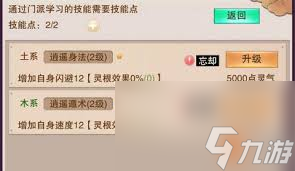 想不想修真游戏雷抗技能竟如此重要？前期不学小心被秒杀