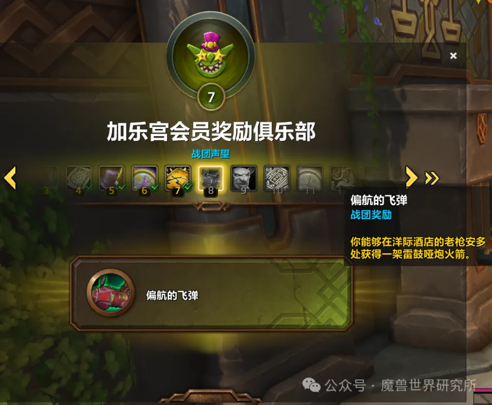 魔兽世界蓝色火箭坐骑_魔兽世界正式服火箭靴_