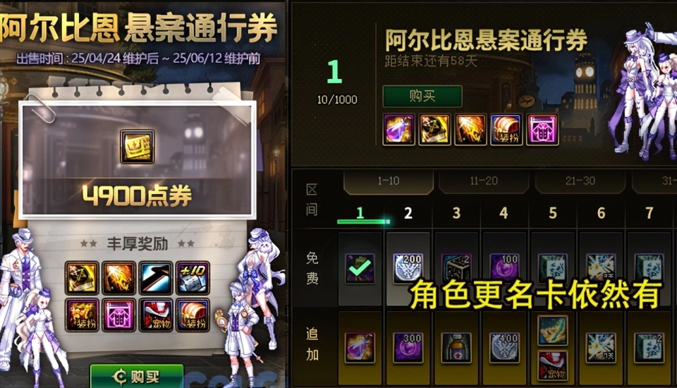 _dnf白金自选礼盒_白金优惠券